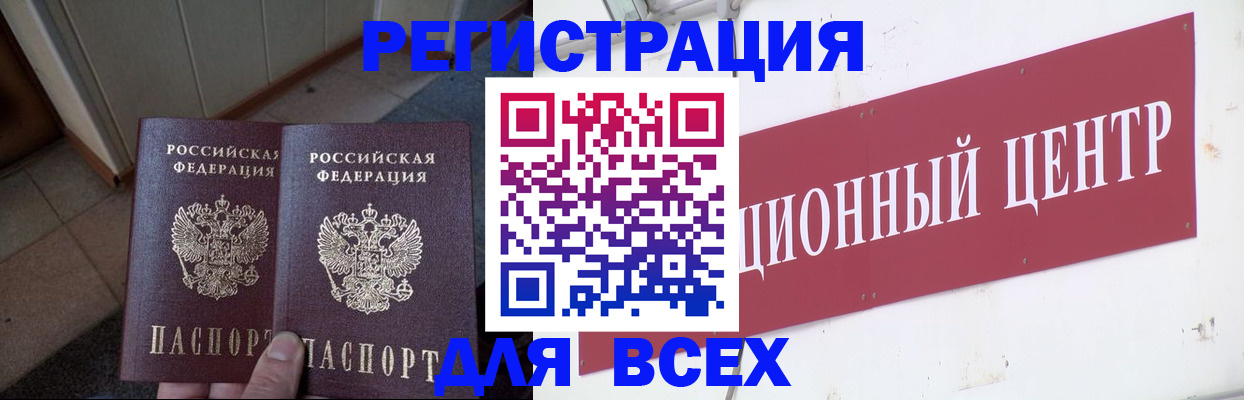 временная регистрация госуслуги в Борзе