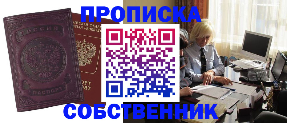 временная регистрация в Борзе