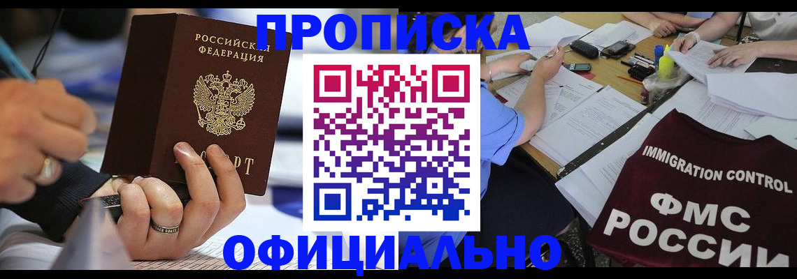 временная регистрация госуслуги в Борзе